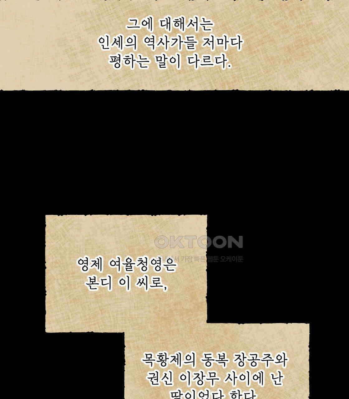 상화담 35화 3
