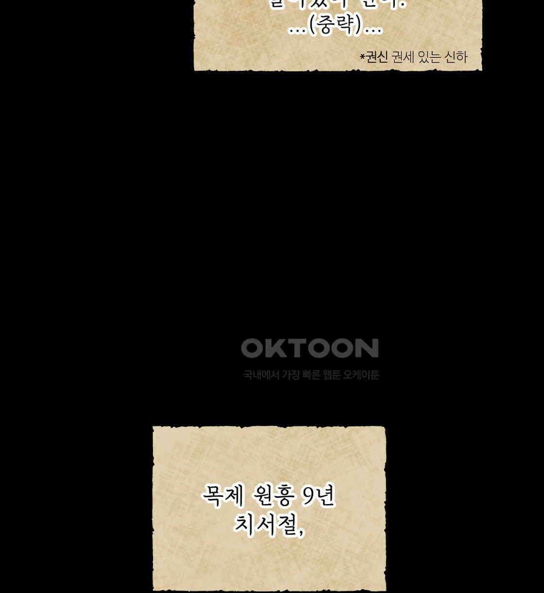 상화담 35화 4