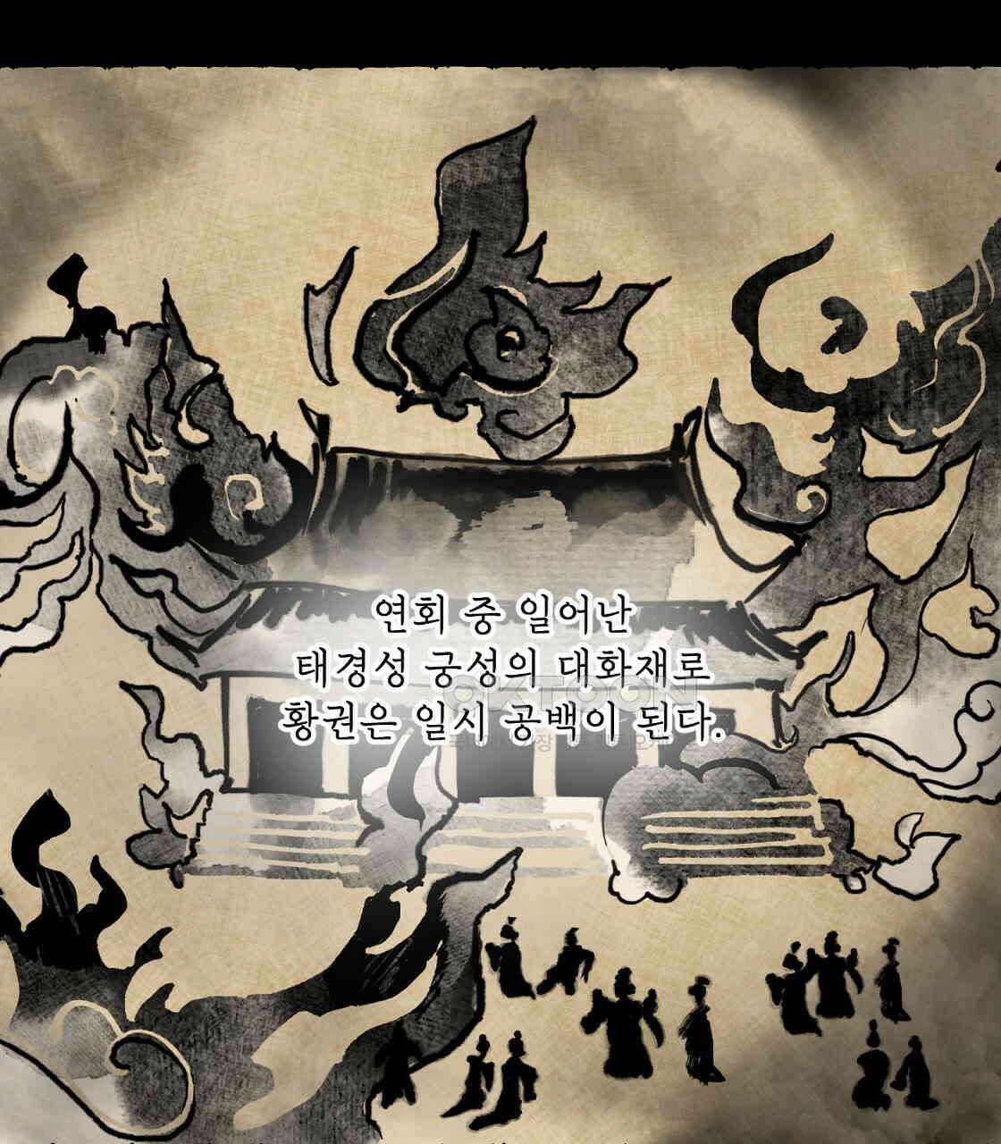 상화담 35화 5