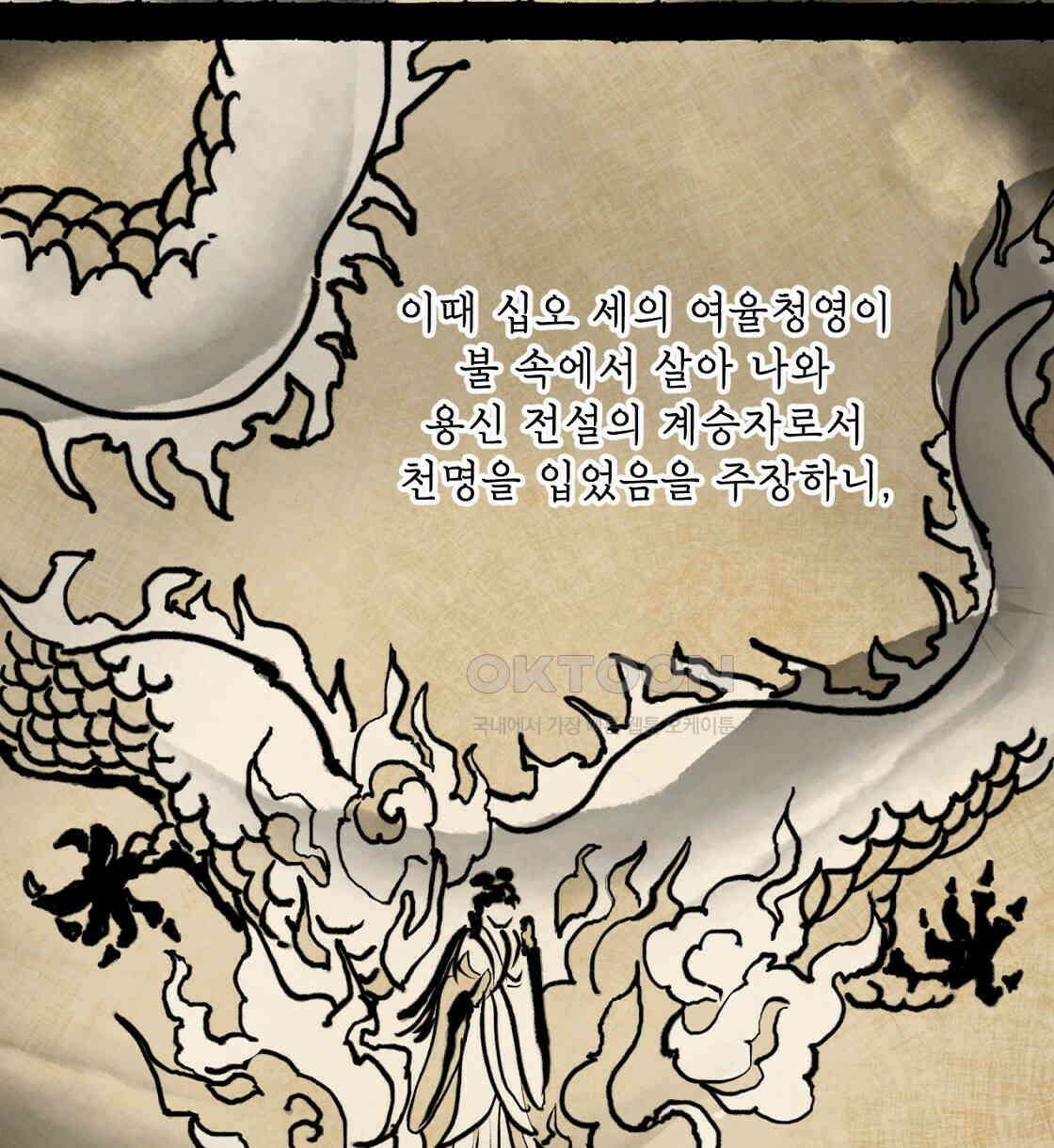 상화담 35화 6