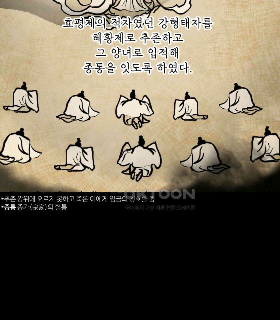상화담 35화 7