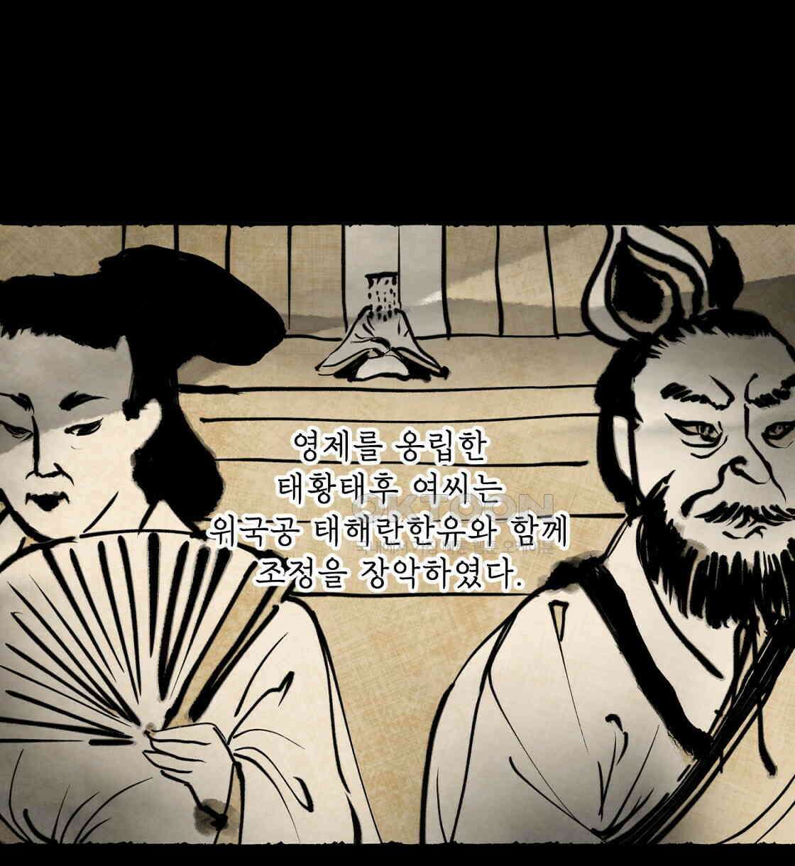 상화담 35화 8