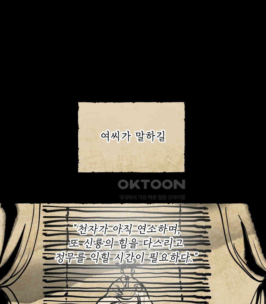 상화담 35화 9