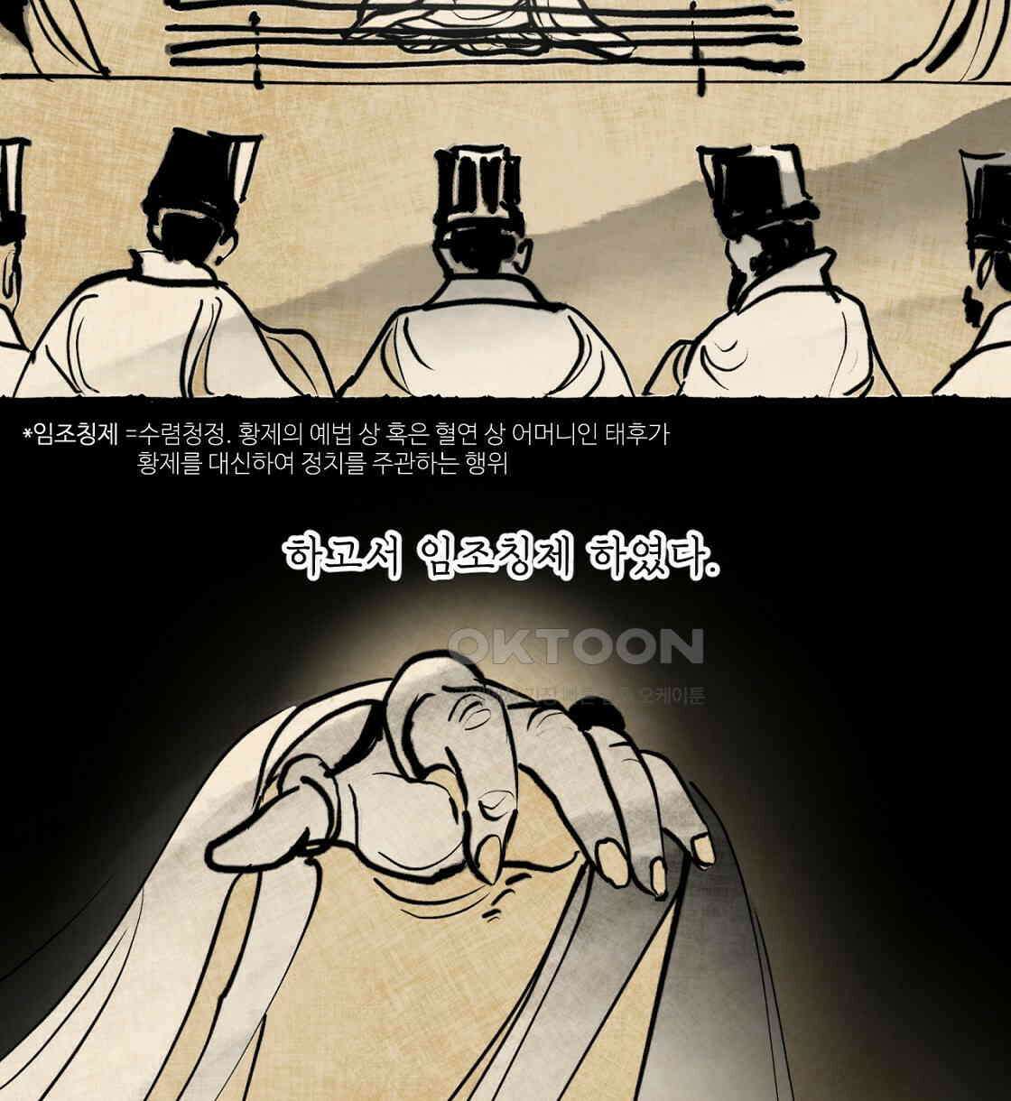 상화담 35화 10