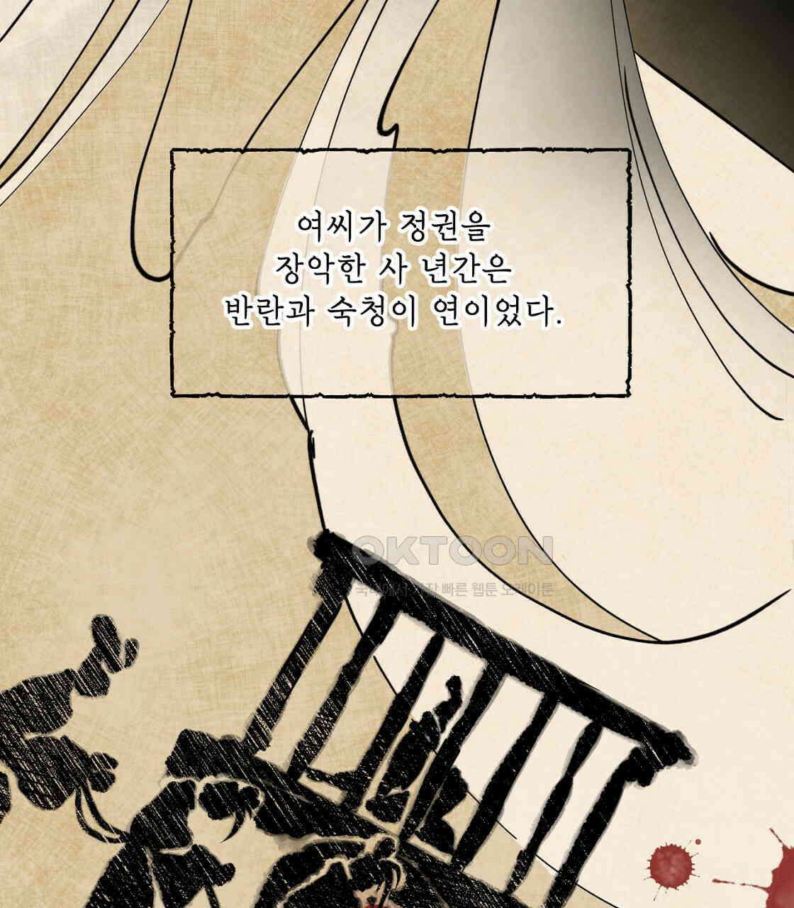 상화담 35화 11