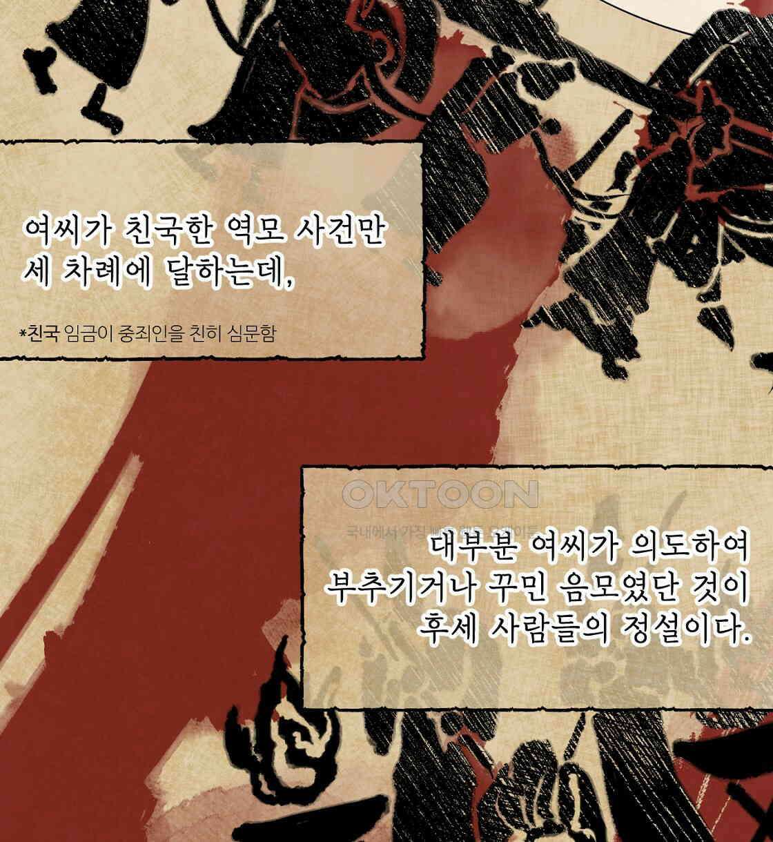 상화담 35화 12