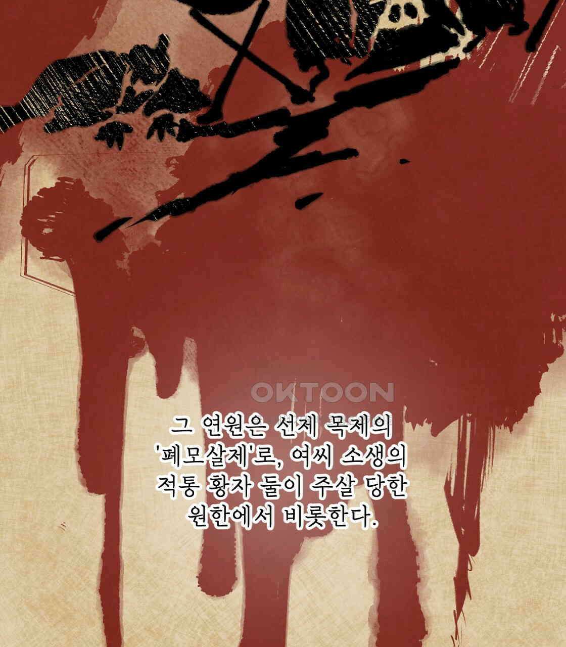 상화담 35화 13