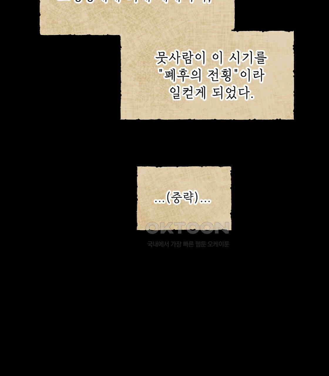 상화담 35화 17