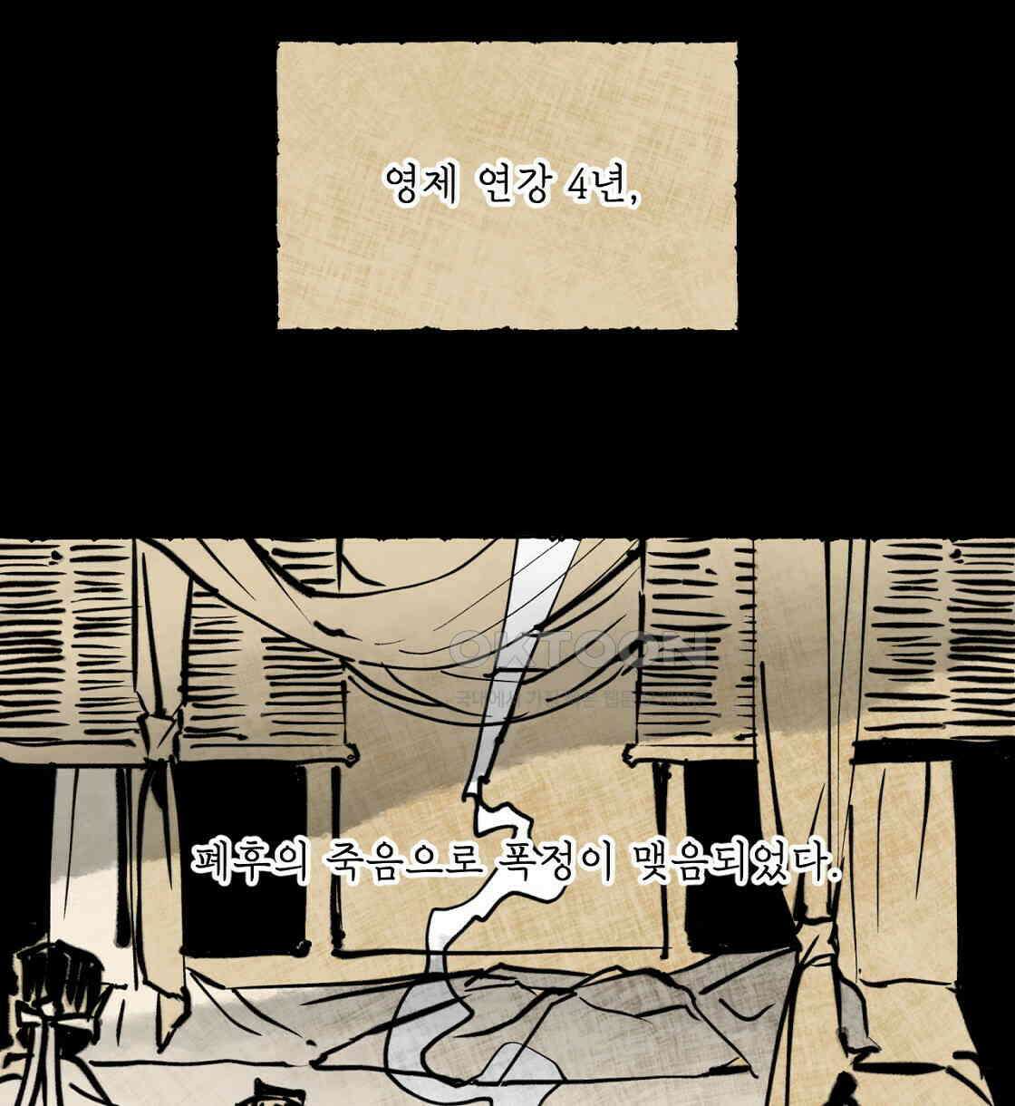 상화담 35화 18