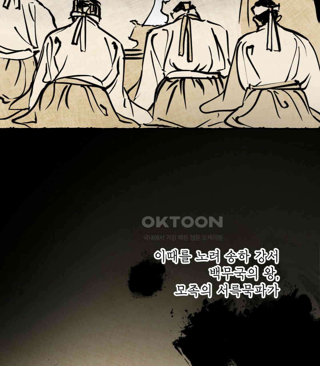 상화담 35화 19