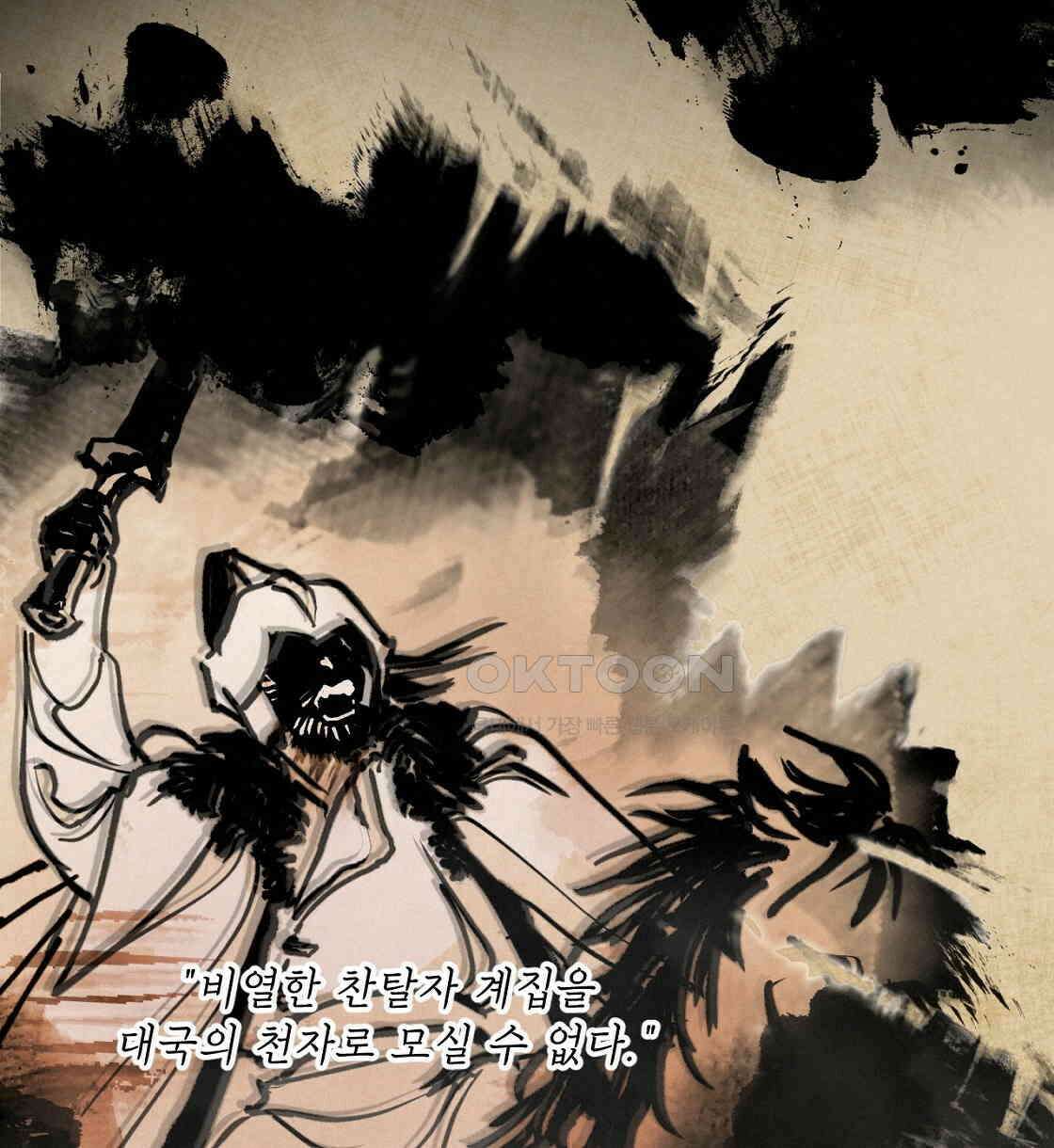 상화담 35화 20