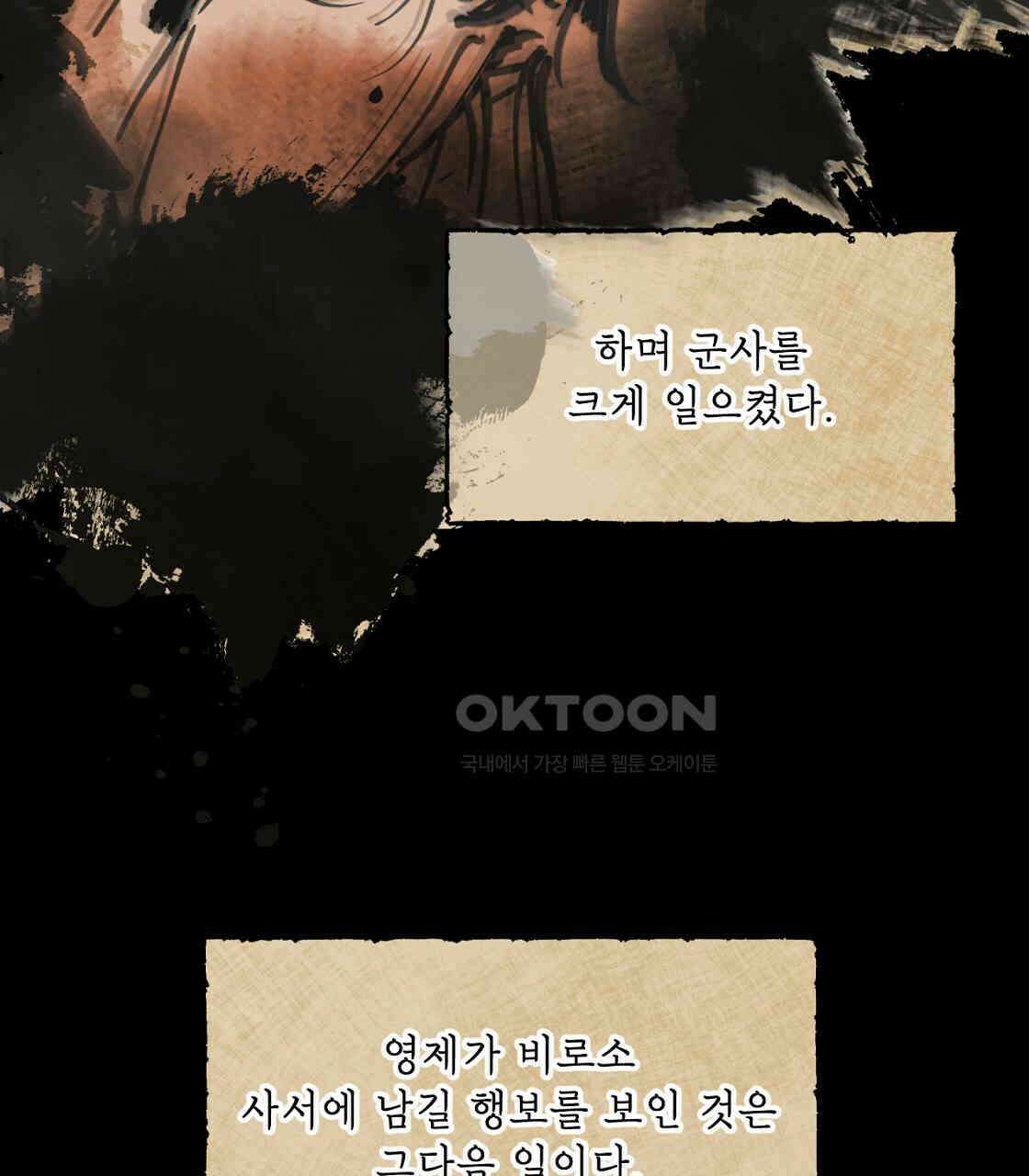 상화담 35화 21