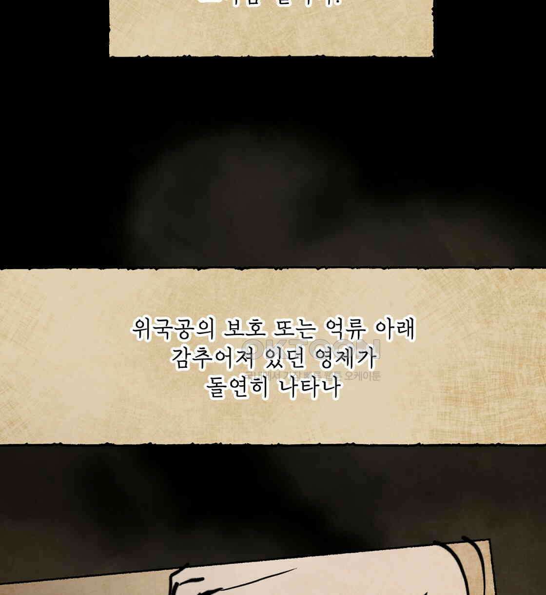 상화담 35화 22