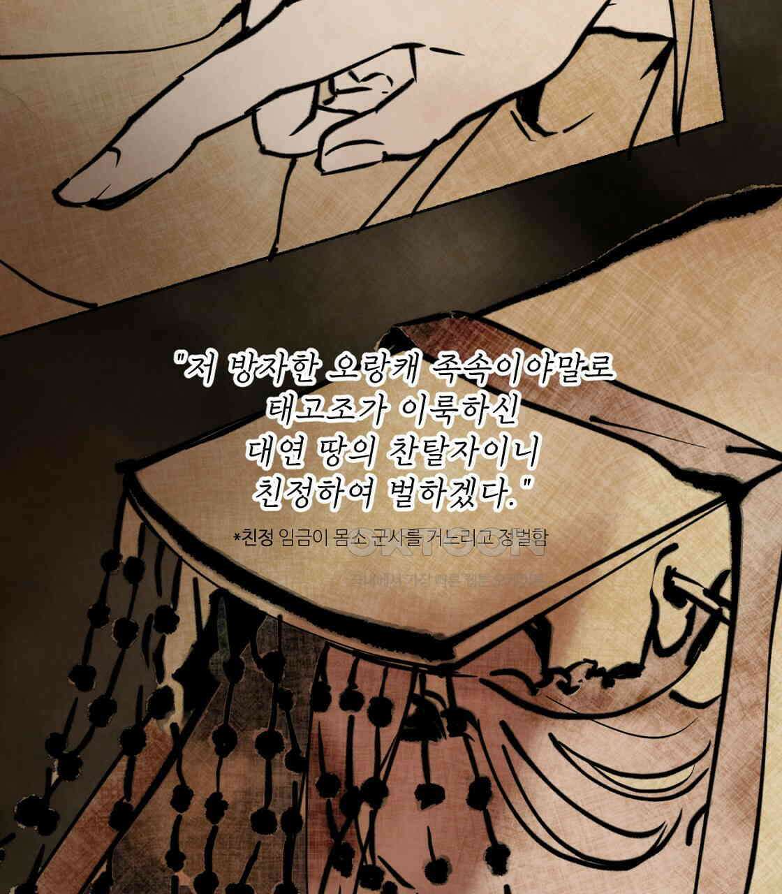 상화담 35화 23