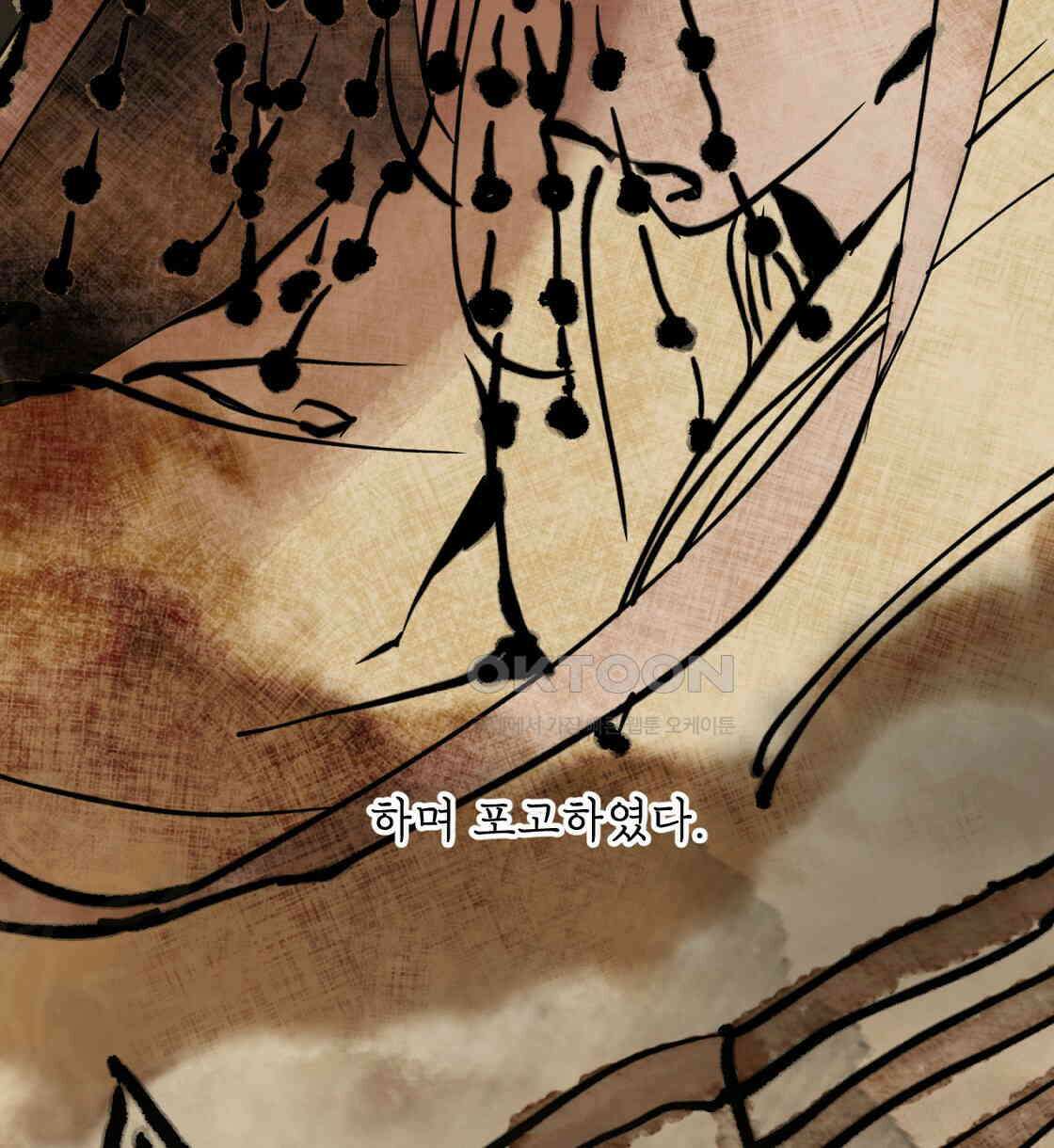 상화담 35화 24