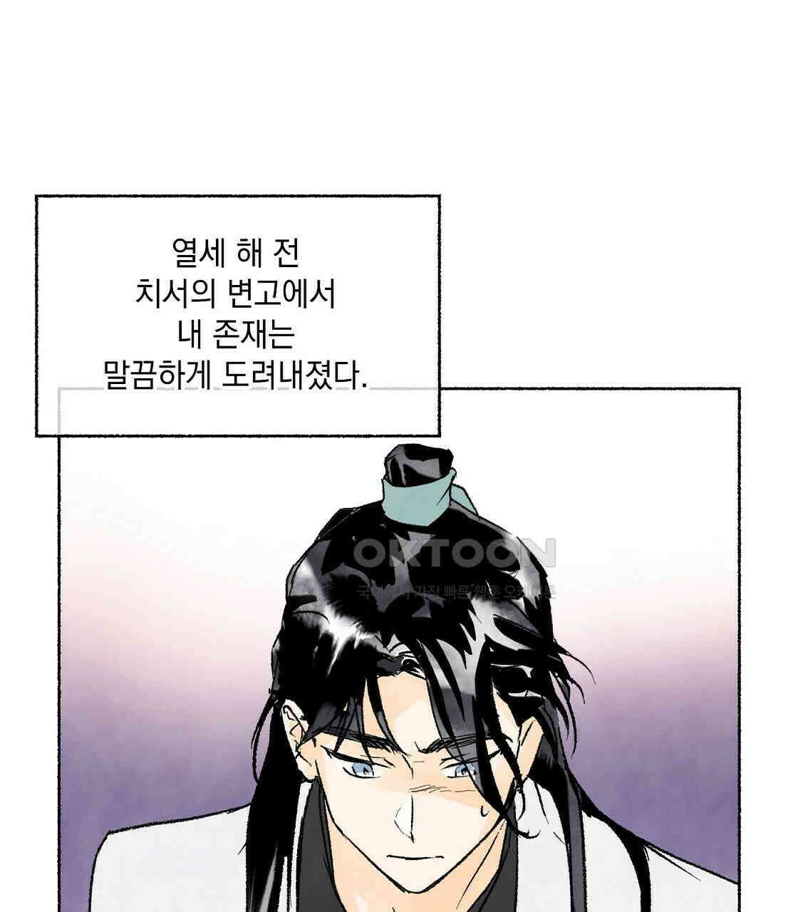 상화담 37화 1