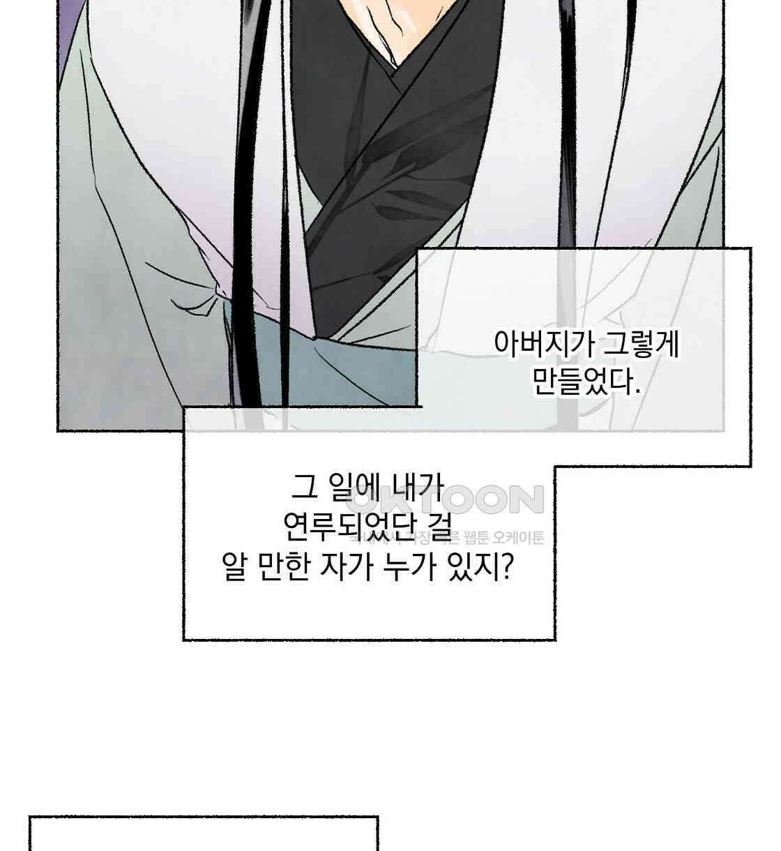 상화담 37화 2