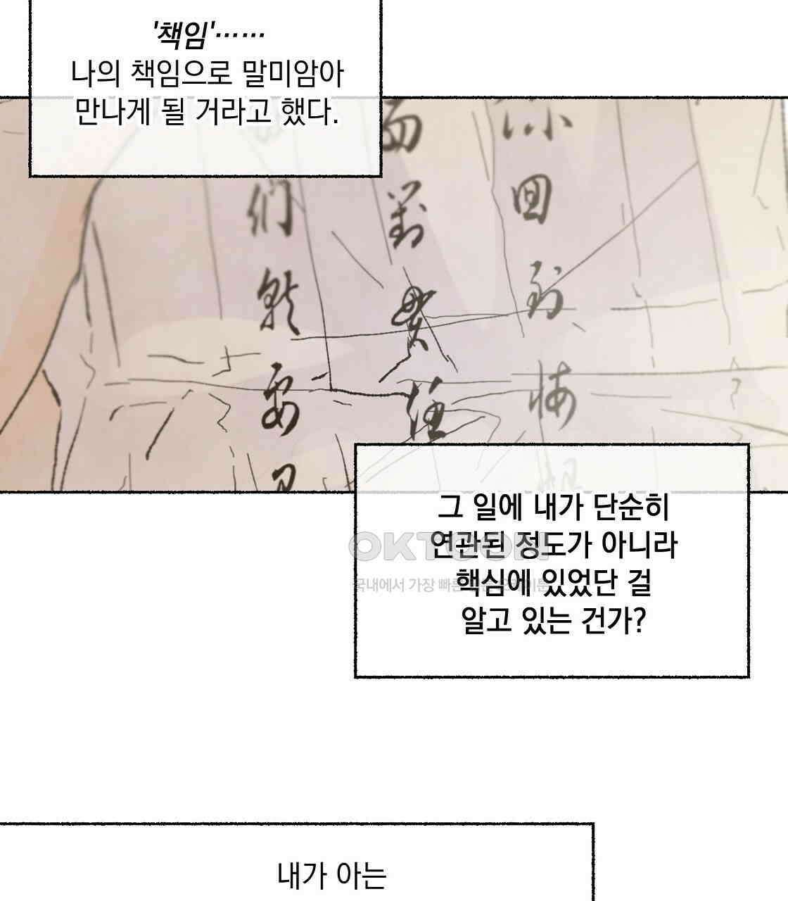 상화담 37화 3