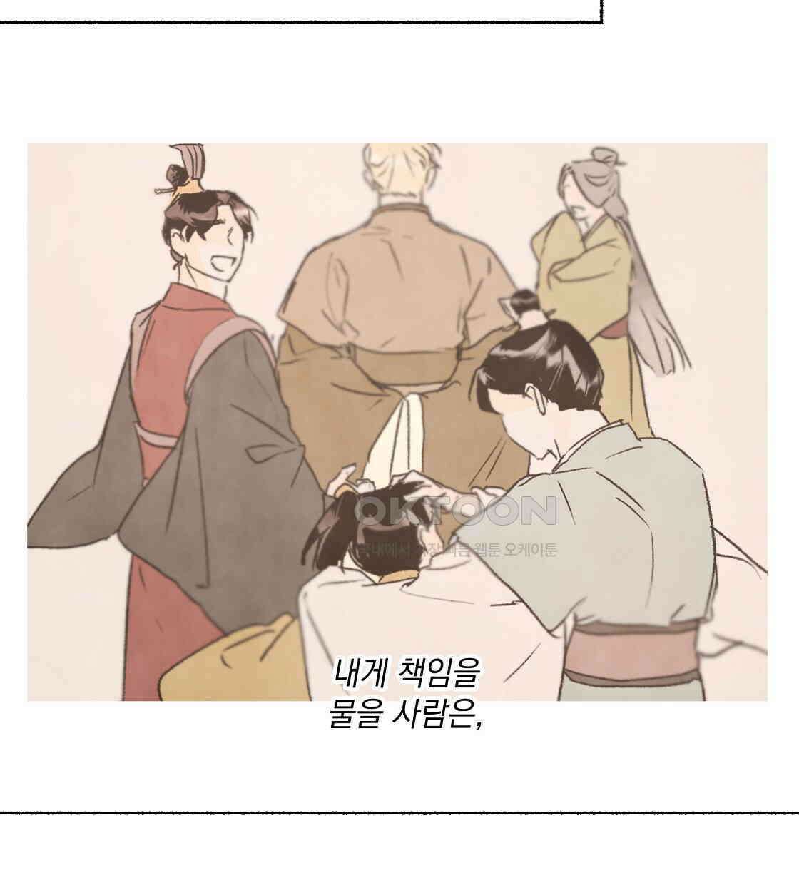 상화담 37화 4