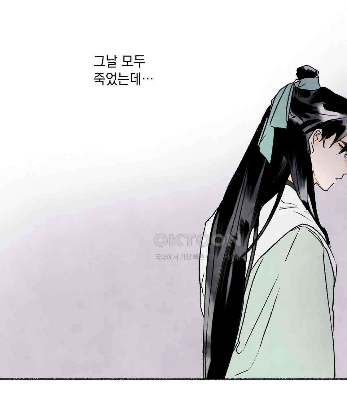 상화담 37화 5