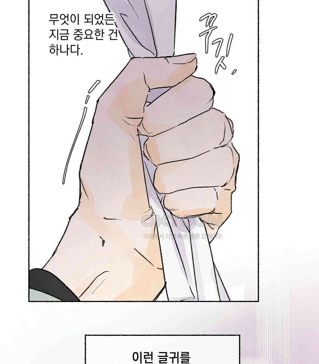 상화담 37화 7