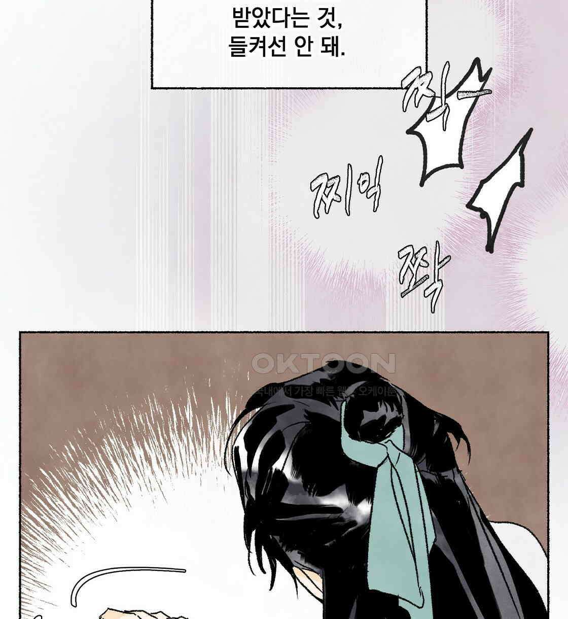 상화담 37화 8