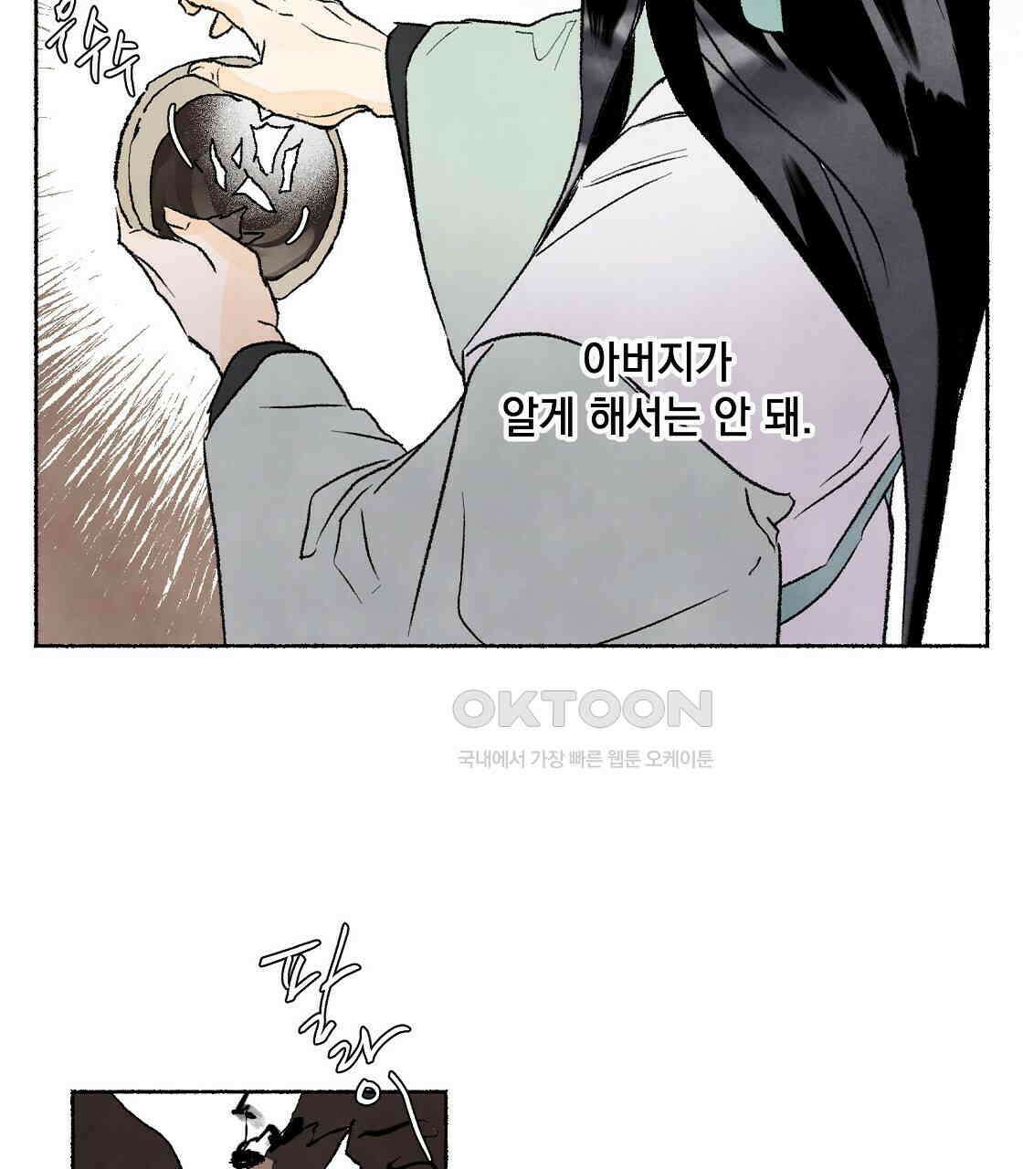 상화담 37화 9