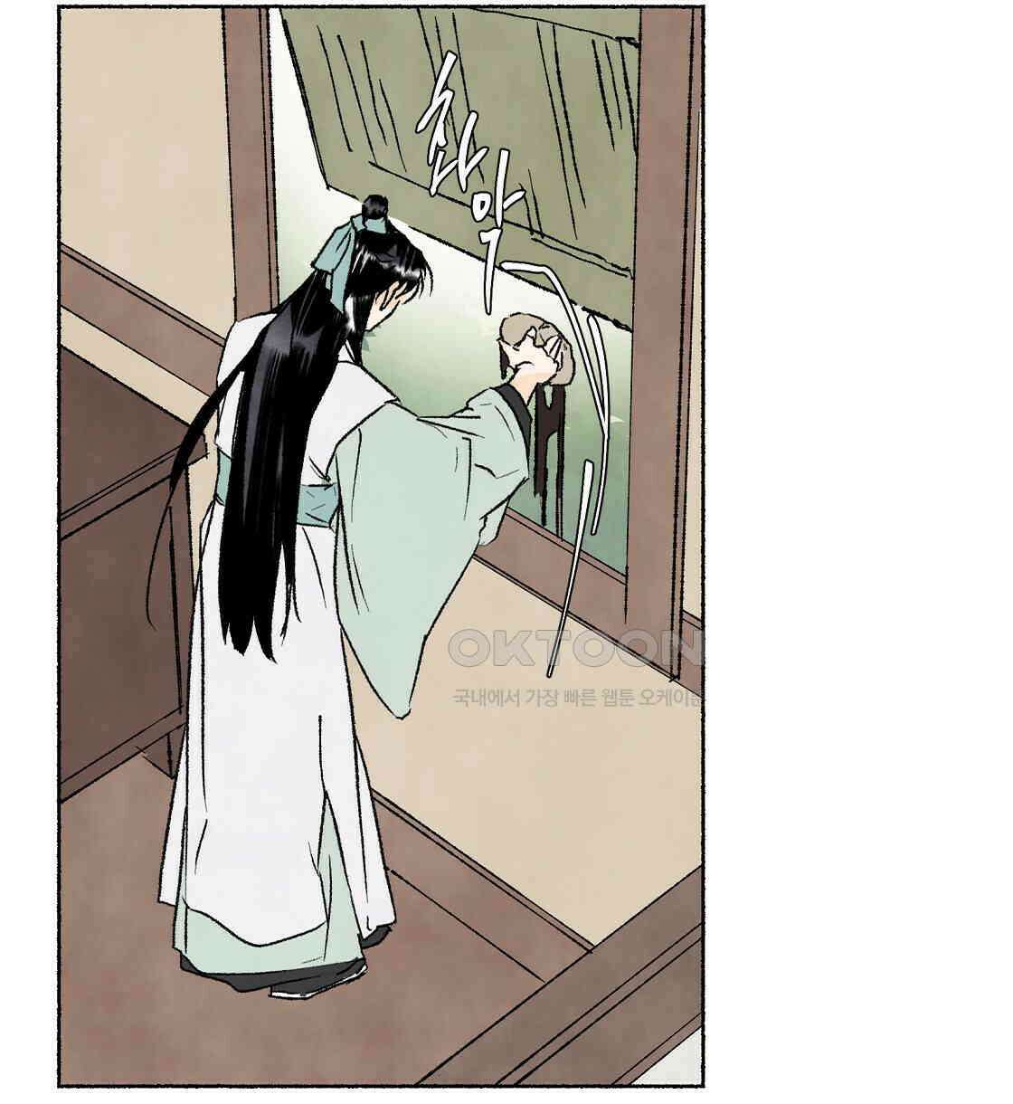 상화담 37화 12
