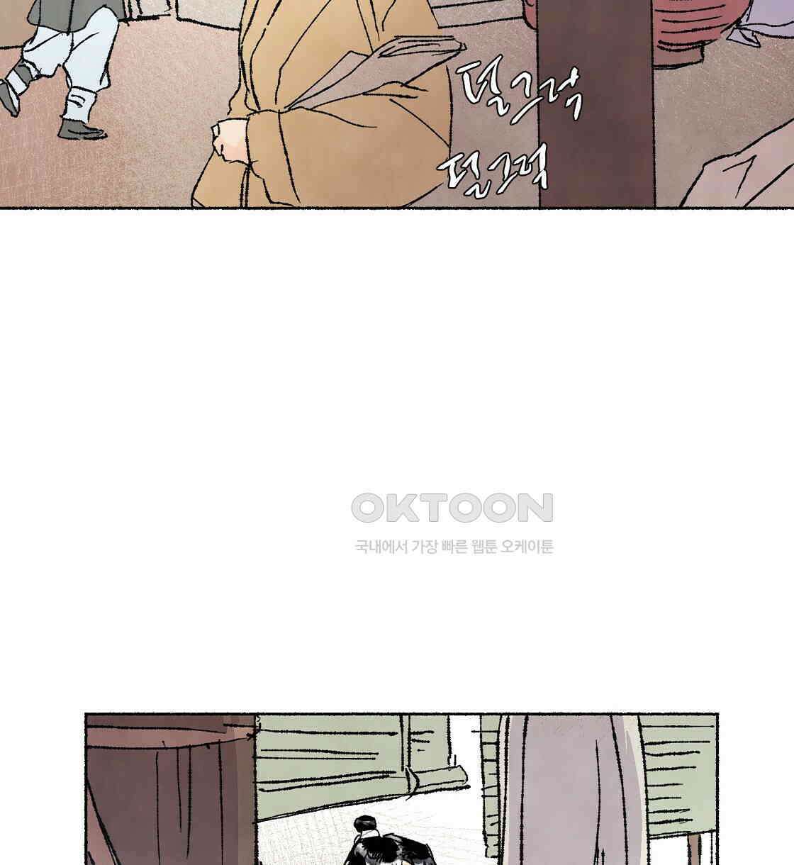 상화담 37화 20