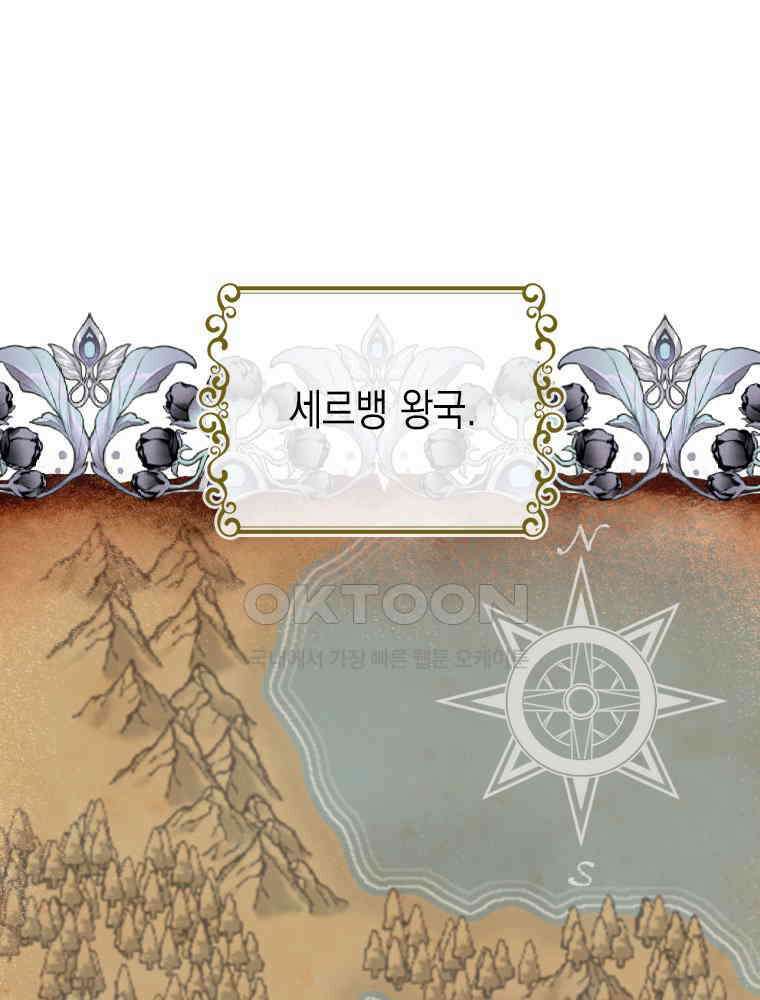 악녀는 다시 시작한다 011 1