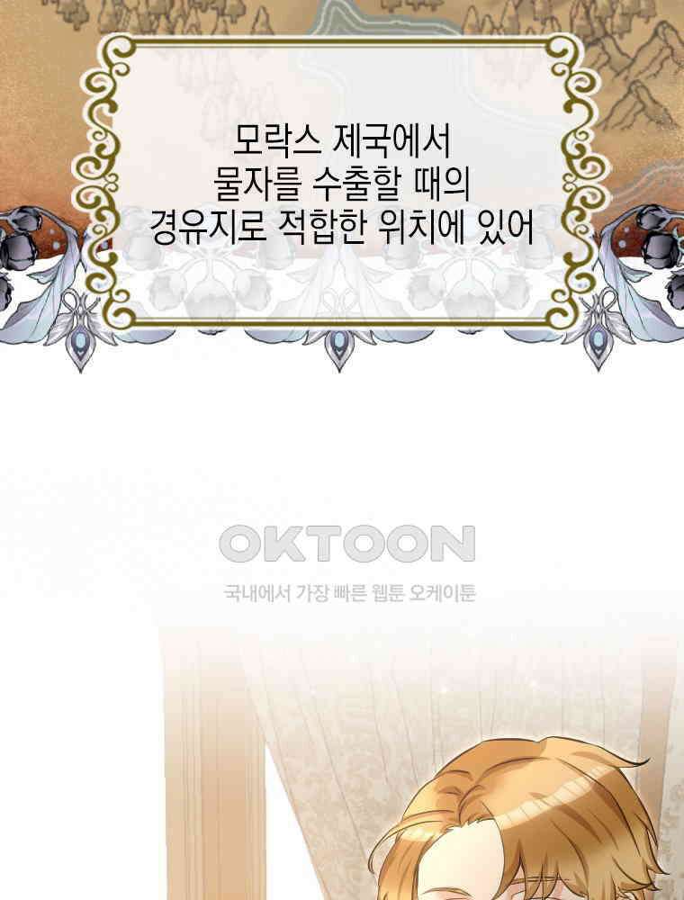 악녀는 다시 시작한다 011 2