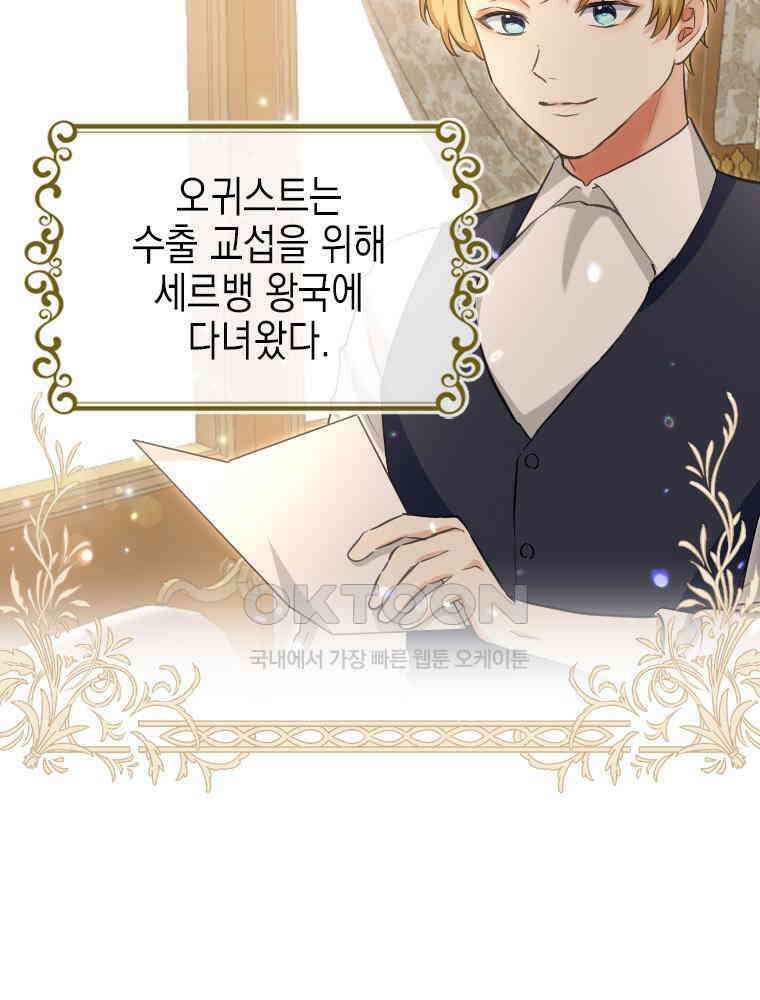 악녀는 다시 시작한다 011 3