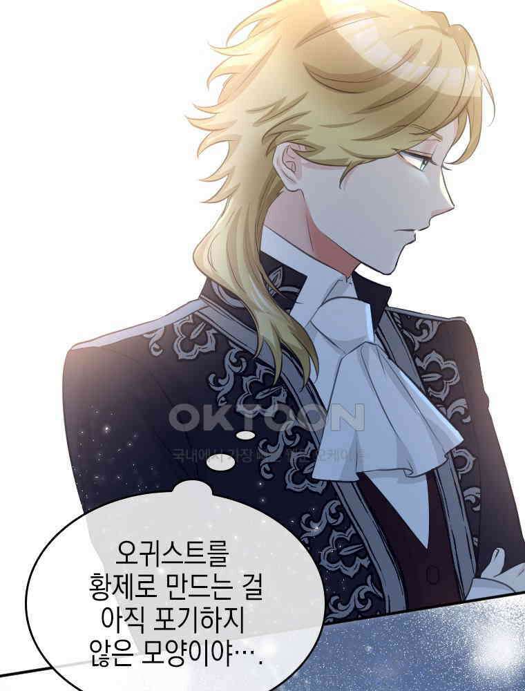 악녀는 다시 시작한다 011 5