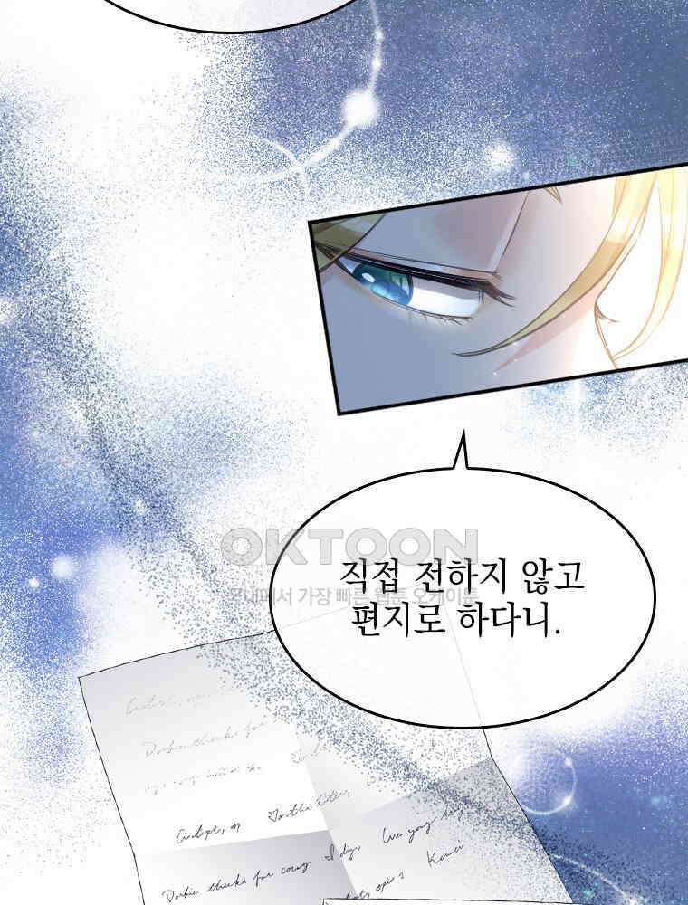 악녀는 다시 시작한다 011 6