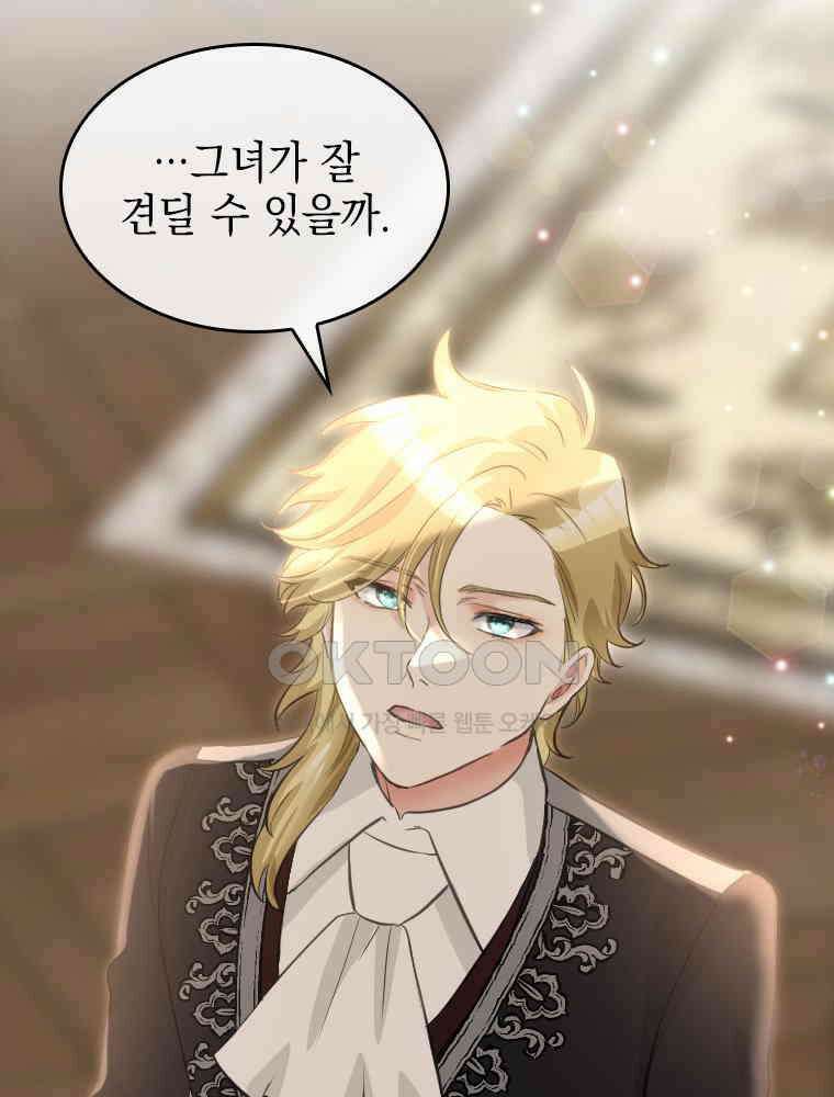 악녀는 다시 시작한다 011 16