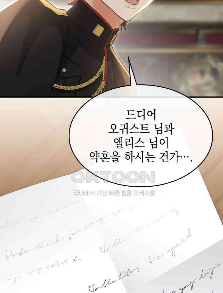 악녀는 다시 시작한다 011 19