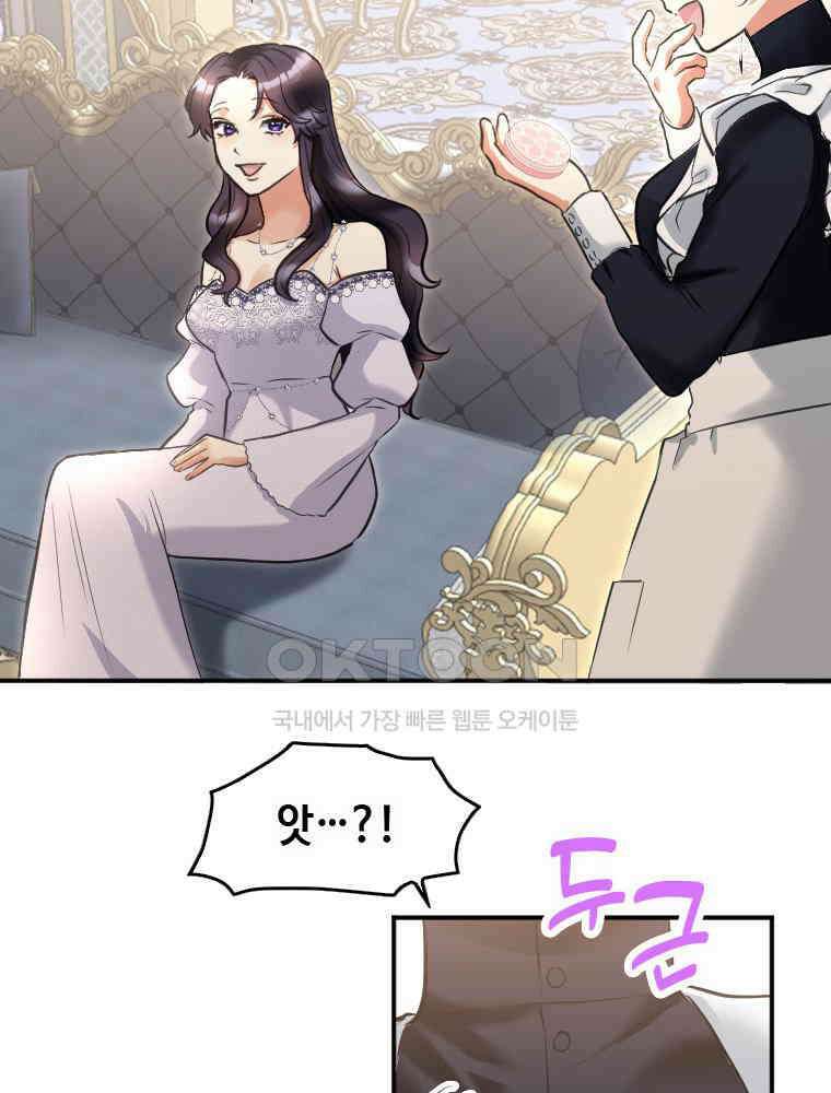 악녀는 다시 시작한다 011 28