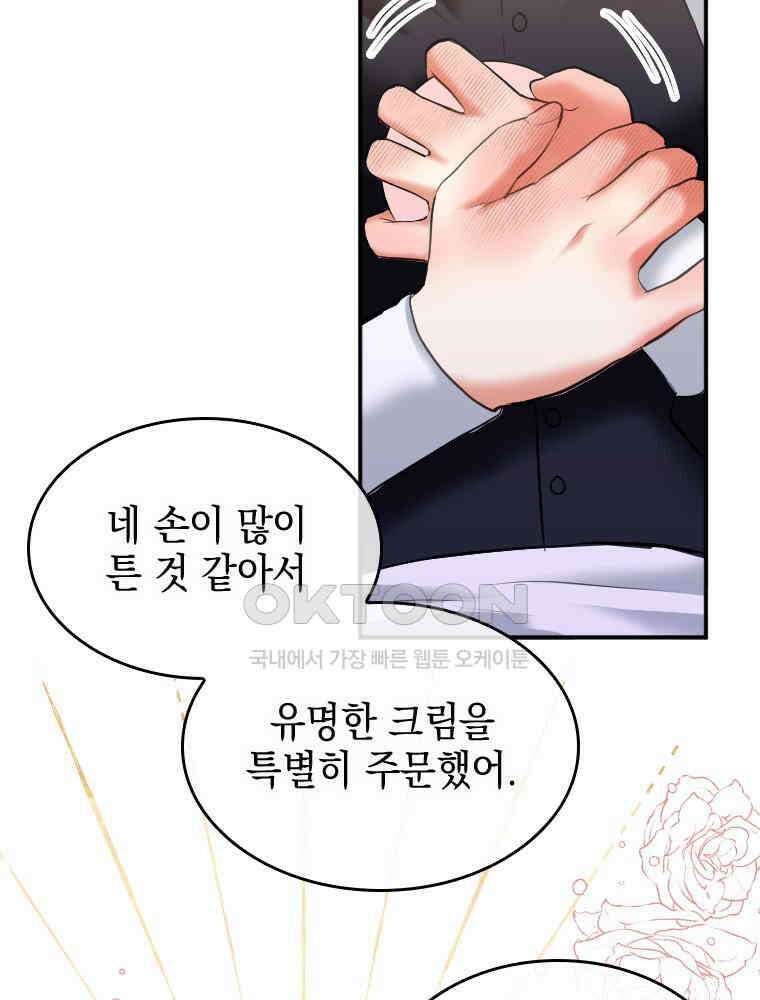 악녀는 다시 시작한다 011 29