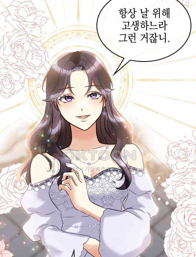 악녀는 다시 시작한다 011 30