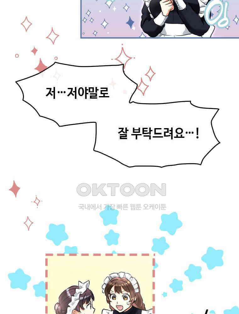 악녀는 다시 시작한다 011 32