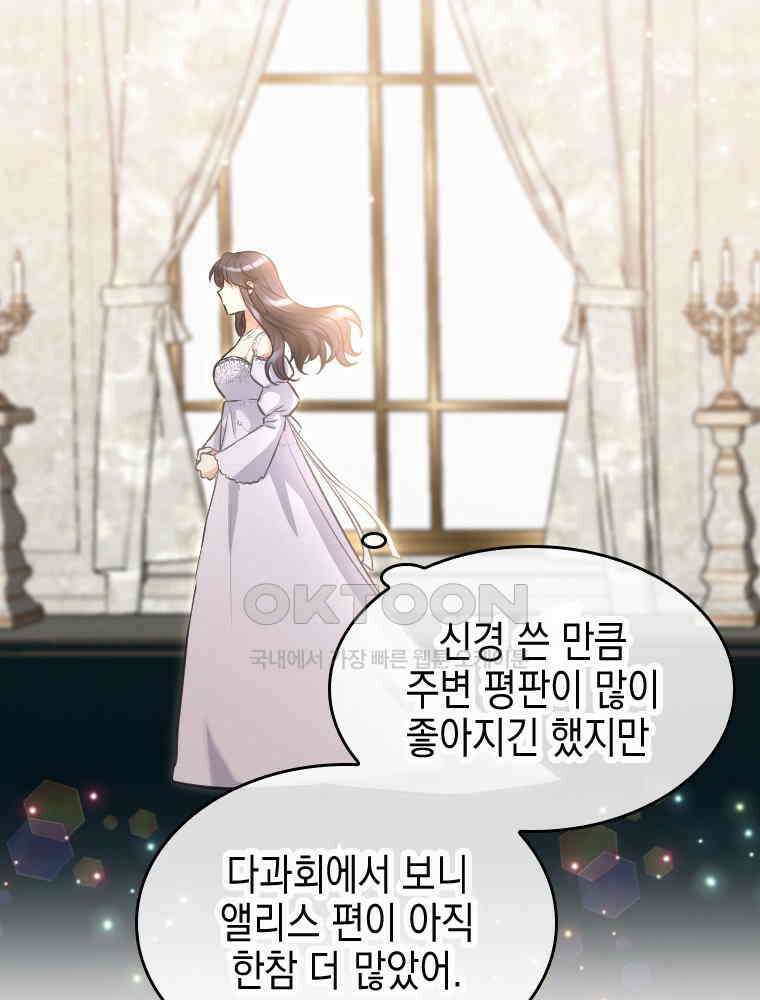 악녀는 다시 시작한다 011 34