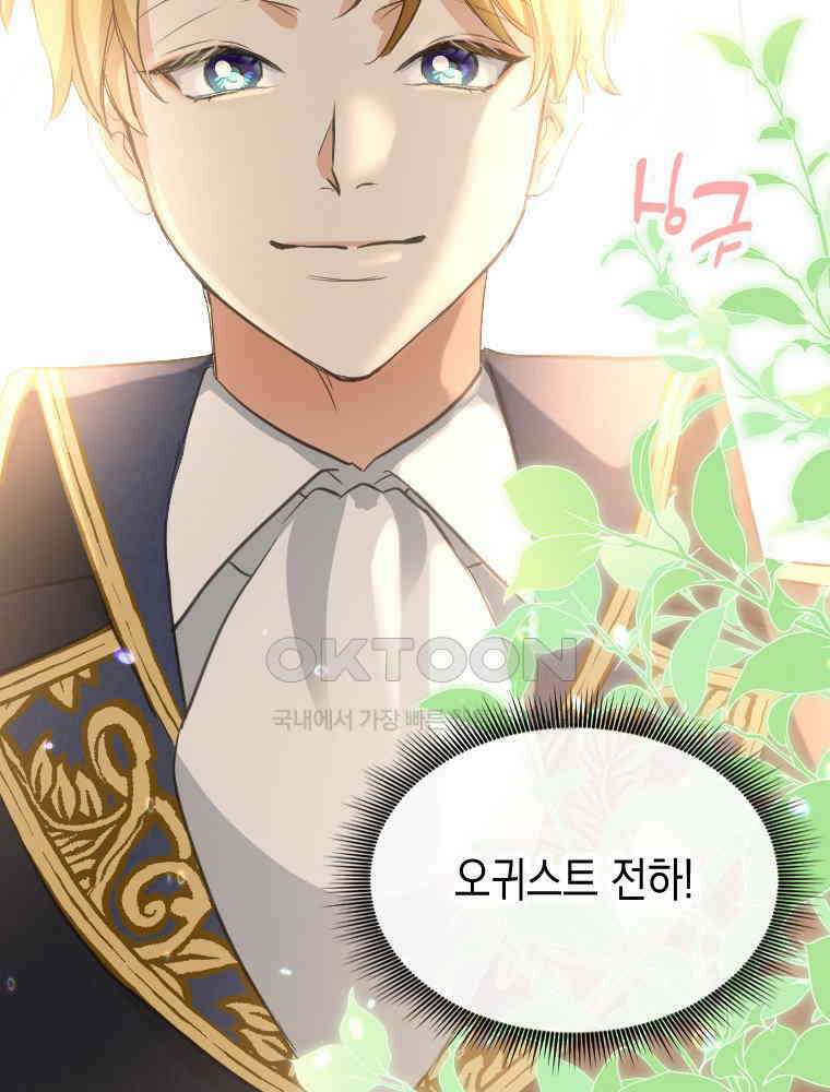 악녀는 다시 시작한다 011 39
