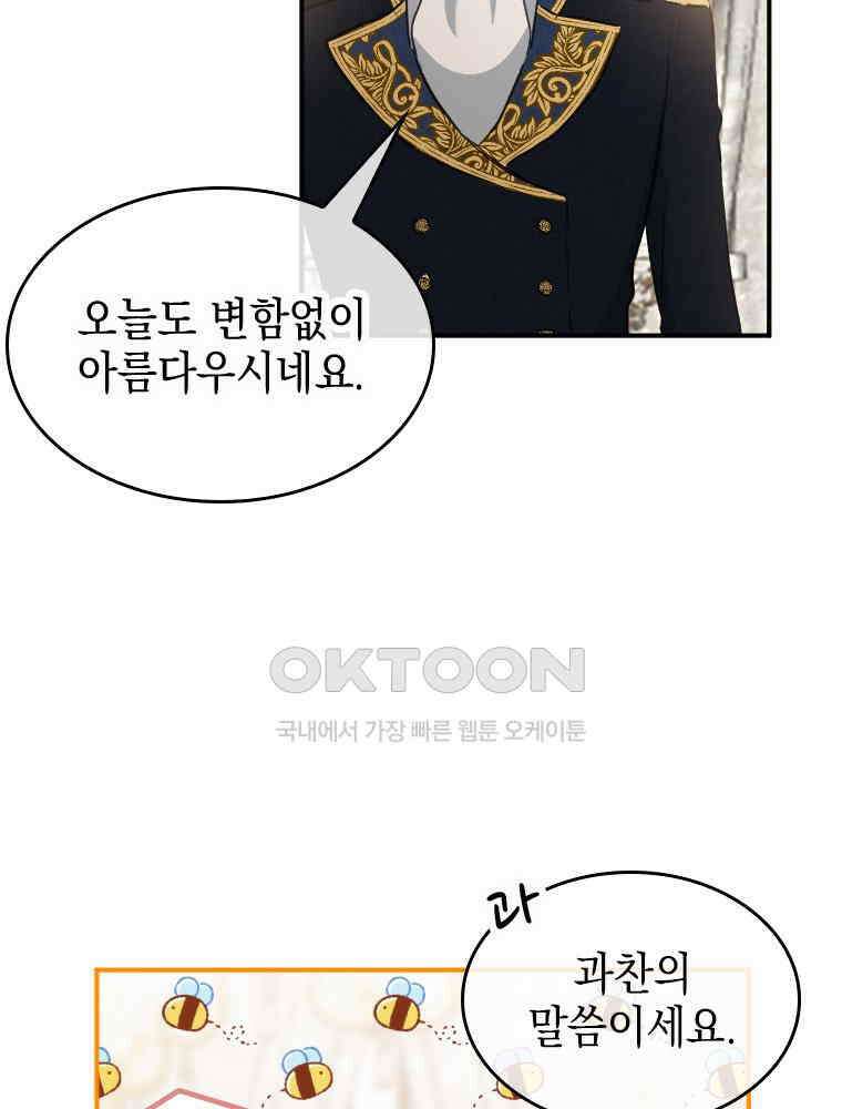악녀는 다시 시작한다 011 44