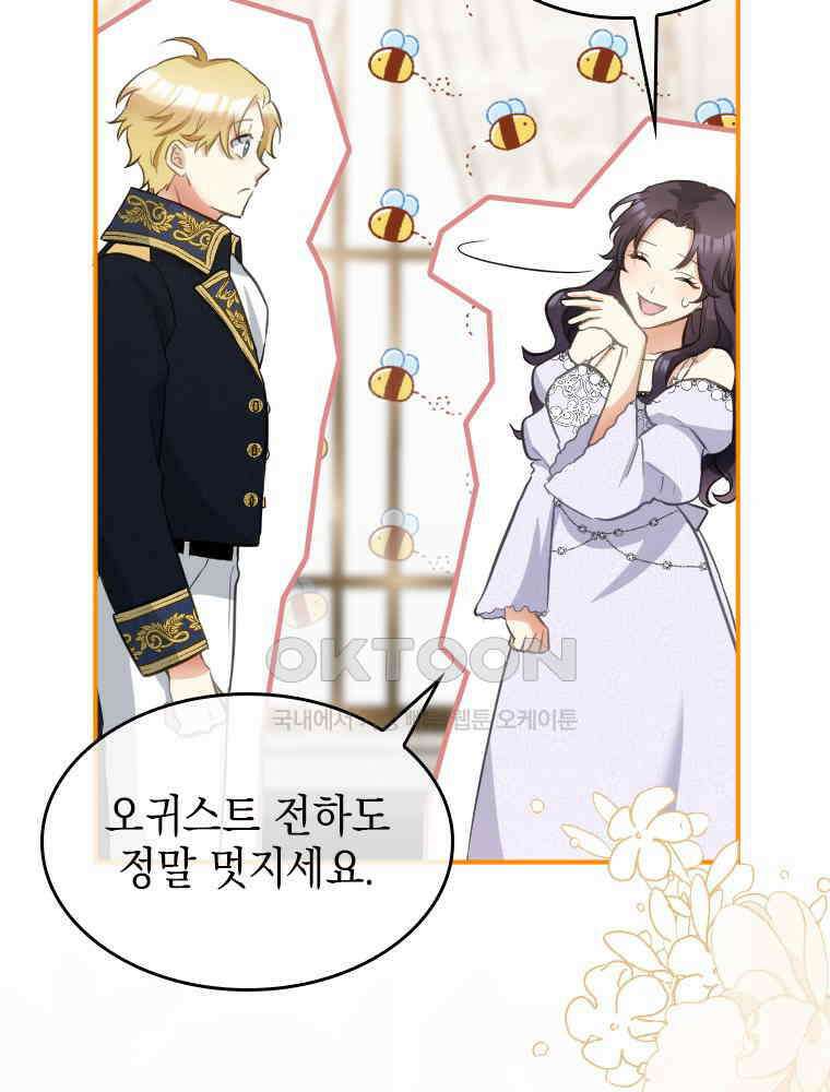 악녀는 다시 시작한다 011 45