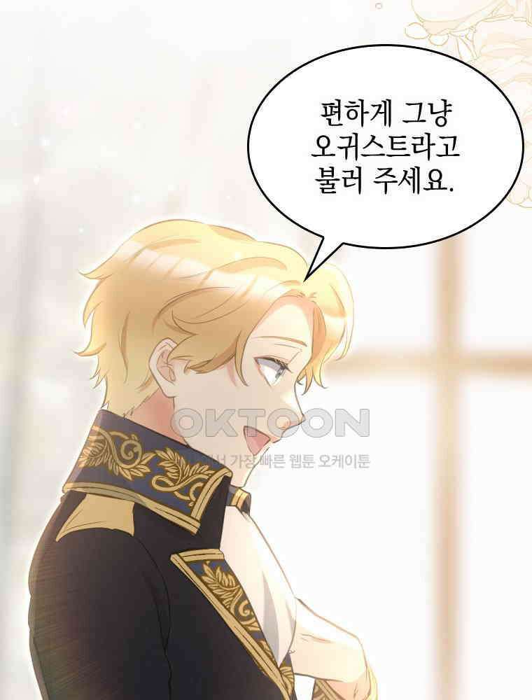 악녀는 다시 시작한다 011 46