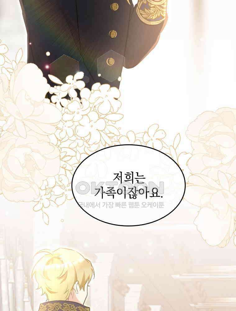 악녀는 다시 시작한다 011 47
