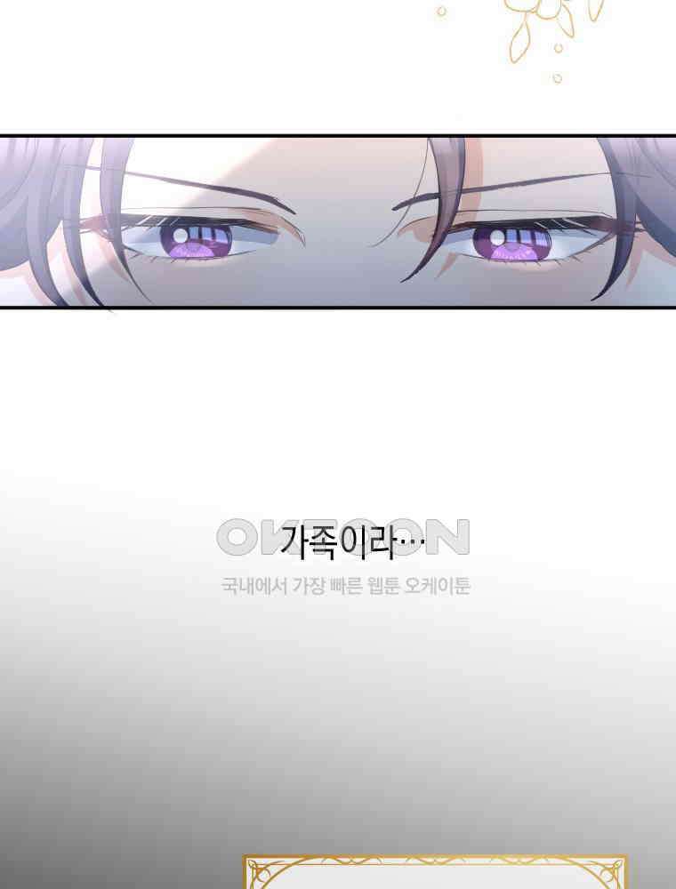 악녀는 다시 시작한다 011 49