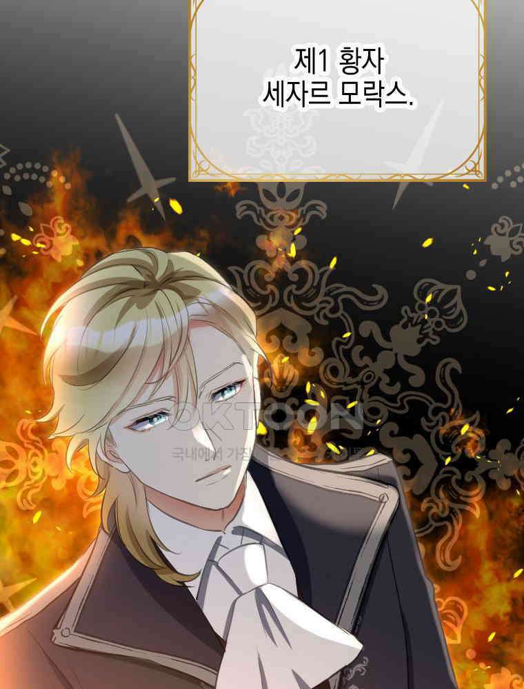 악녀는 다시 시작한다 011 50