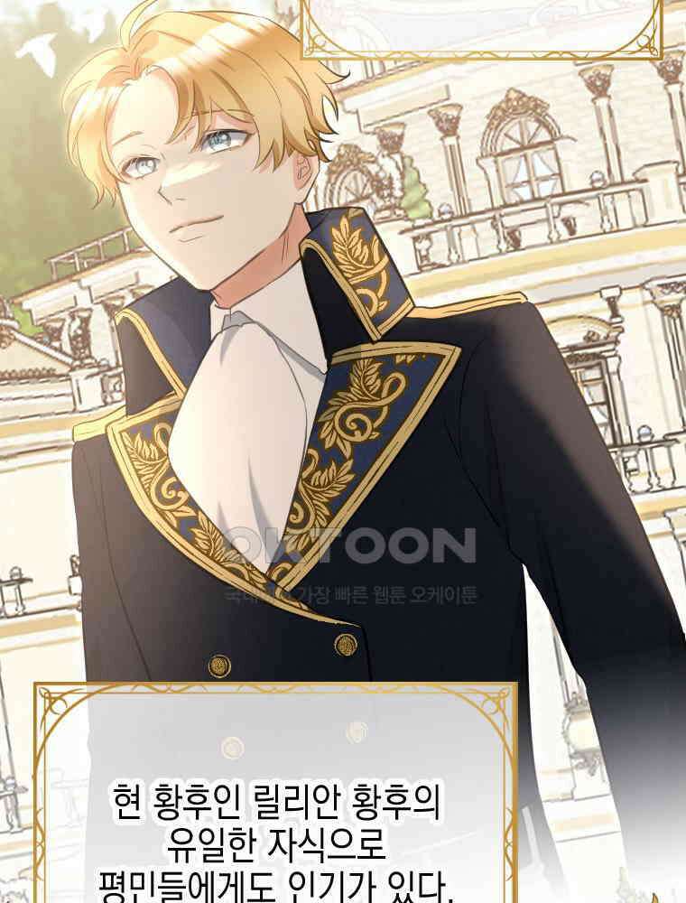 악녀는 다시 시작한다 011 52