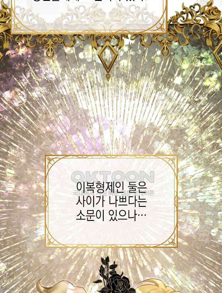 악녀는 다시 시작한다 011 53